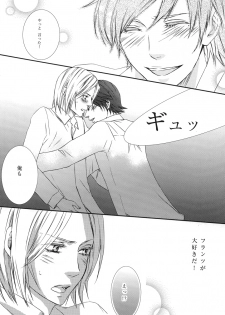 [FAKE (Azuma)] Ever after (Gankutsuou) - page 8