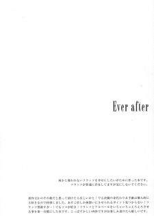 [FAKE (Azuma)] Ever after (Gankutsuou) - page 2