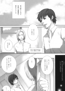 [FAKE (Azuma)] Ever after (Gankutsuou) - page 3