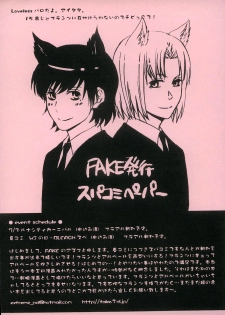 [FAKE (Azuma)] Ever after (Gankutsuou) - page 29