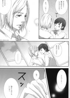 [FAKE (Azuma)] Ever after (Gankutsuou) - page 9