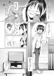 (COMIC1☆7) [B.B.T.T. (Yamamoto Zenzen)] Oshiete!! Mamiko Sensei - page 3