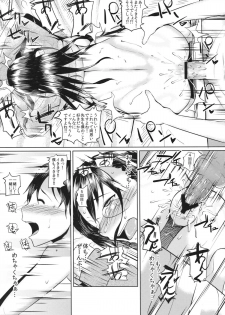 (COMIC1☆7) [B.B.T.T. (Yamamoto Zenzen)] Oshiete!! Mamiko Sensei - page 20