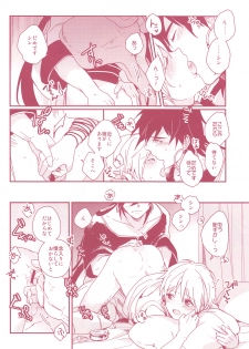 [Gosumura (Achii)] Shoya Shikkaku (Magi) - page 20