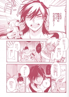 [Gosumura (Achii)] Shoya Shikkaku (Magi) - page 15