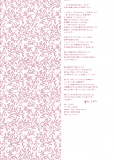 [Gosumura (Achii)] Shoya Shikkaku (Magi) - page 26