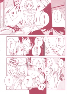 [Gosumura (Achii)] Shoya Shikkaku (Magi) - page 5