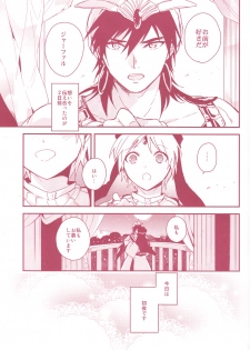 [Gosumura (Achii)] Shoya Shikkaku (Magi) - page 3