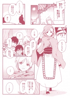 [Gosumura (Achii)] Shoya Shikkaku (Magi) - page 16
