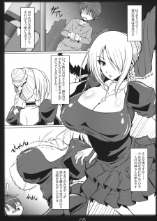 (C84) [Katamimi Buta (Kan Koromoya)] Yobaretemasuyo, Hilda-san. (Beelzebub) - page 4
