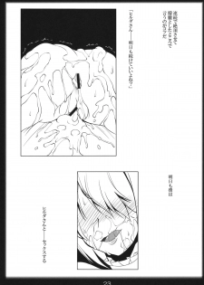 (C84) [Katamimi Buta (Kan Koromoya)] Yobaretemasuyo, Hilda-san. (Beelzebub) - page 22