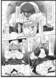 (C84) [Katamimi Buta (Kan Koromoya)] Yobaretemasuyo, Hilda-san. (Beelzebub) - page 18