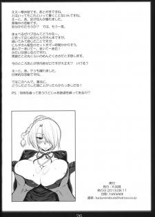 (C84) [Katamimi Buta (Kan Koromoya)] Yobaretemasuyo, Hilda-san. (Beelzebub) - page 25