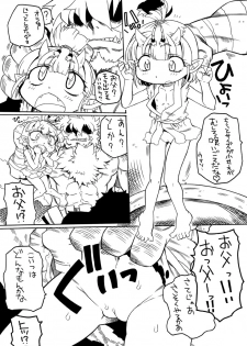 [PH-Bu] Oni Musume Goumon Ryoujoku Seiki Hakai - page 6