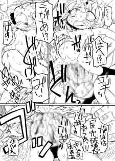 [PH-Bu] Oni Musume Goumon Ryoujoku Seiki Hakai - page 9
