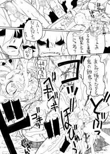 [PH-Bu] Oni Musume Goumon Ryoujoku Seiki Hakai - page 16