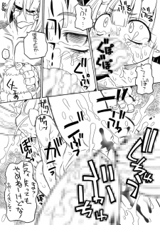 [PH-Bu] Oni Musume Goumon Ryoujoku Seiki Hakai - page 14