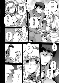 (C80) [Sabusukatchi (Sabusuka)] Saigo no Yoru (Monster Hunter) - page 3