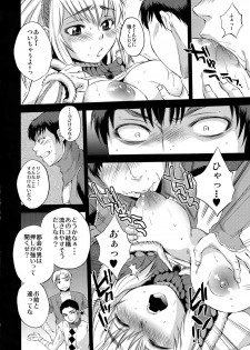 (C80) [Sabusukatchi (Sabusuka)] Saigo no Yoru (Monster Hunter) - page 7