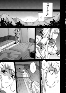 (C80) [Sabusukatchi (Sabusuka)] Saigo no Yoru (Monster Hunter) - page 16