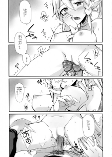 (C83) [Tracklisko (Hiura R)] no passage (Sword Art Online) - page 12