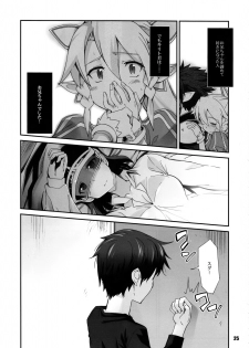 (C83) [Tracklisko (Hiura R)] no passage (Sword Art Online) - page 24