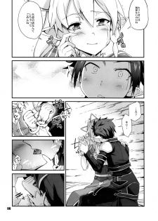 (C83) [Tracklisko (Hiura R)] no passage (Sword Art Online) - page 5