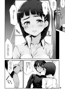 (C83) [Tracklisko (Hiura R)] no passage (Sword Art Online) - page 25