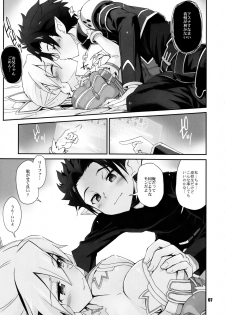 (C83) [Tracklisko (Hiura R)] no passage (Sword Art Online) - page 6