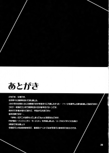 (C83) [Tracklisko (Hiura R)] no passage (Sword Art Online) - page 28