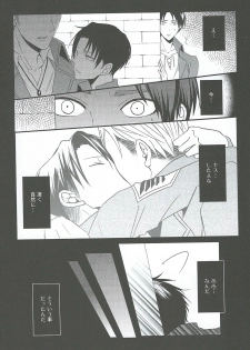 (Chousa Heidan no Renai Jijou) [UNAP! (Maine)] I give heart to you (Shingeki no Kyojin) - page 10
