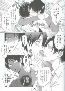 (Chousa Heidan no Renai Jijou) [UNAP! (Maine)] I give heart to you (Shingeki no Kyojin) - page 26