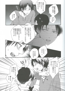 (Chousa Heidan no Renai Jijou) [UNAP! (Maine)] I give heart to you (Shingeki no Kyojin) - page 20
