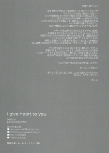 (Chousa Heidan no Renai Jijou) [UNAP! (Maine)] I give heart to you (Shingeki no Kyojin) - page 33