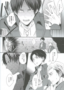 (Chousa Heidan no Renai Jijou) [UNAP! (Maine)] I give heart to you (Shingeki no Kyojin) - page 31