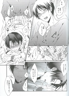(Chousa Heidan no Renai Jijou) [UNAP! (Maine)] I give heart to you (Shingeki no Kyojin) - page 18