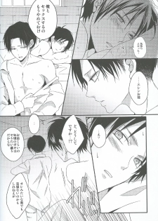 (Chousa Heidan no Renai Jijou) [UNAP! (Maine)] I give heart to you (Shingeki no Kyojin) - page 5