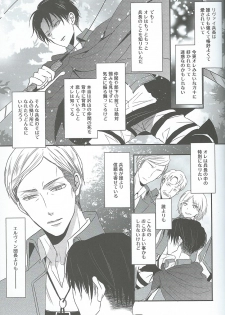 (Chousa Heidan no Renai Jijou) [UNAP! (Maine)] I give heart to you (Shingeki no Kyojin) - page 8