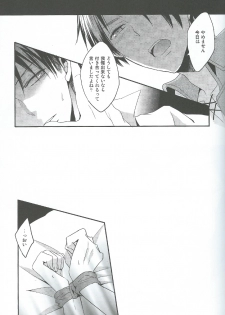 (Chousa Heidan no Renai Jijou) [UNAP! (Maine)] I give heart to you (Shingeki no Kyojin) - page 14