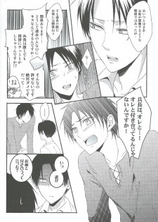 (Chousa Heidan no Renai Jijou) [UNAP! (Maine)] I give heart to you (Shingeki no Kyojin) - page 23