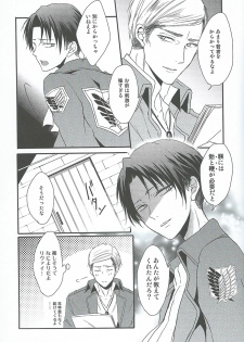 (Chousa Heidan no Renai Jijou) [UNAP! (Maine)] I give heart to you (Shingeki no Kyojin) - page 32