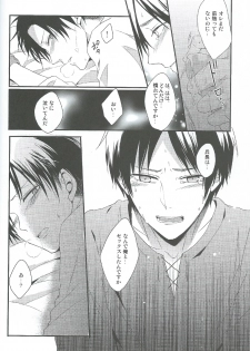 (Chousa Heidan no Renai Jijou) [UNAP! (Maine)] I give heart to you (Shingeki no Kyojin) - page 19