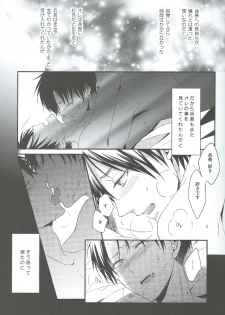 (Chousa Heidan no Renai Jijou) [UNAP! (Maine)] I give heart to you (Shingeki no Kyojin) - page 4