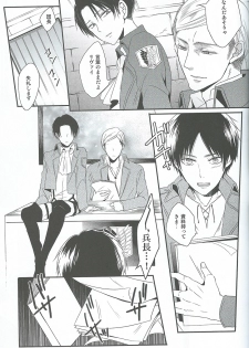 (Chousa Heidan no Renai Jijou) [UNAP! (Maine)] I give heart to you (Shingeki no Kyojin) - page 30