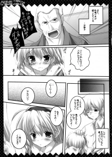 (COMIC1☆2) [HappyBirthday (Maruchan.)] MY HEART DRAWS A DREAM. - page 6