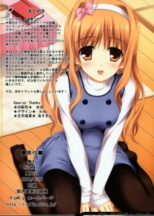 (COMIC1☆3) [Rip@Lip (Mizuhara Yuu)] Fetishism2 - page 17