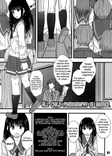 (C84) [Mayonnaise.] Zen Jidou Porno Shoji no Tsumi | All Child Pornography is Banned (Shuukan Nikubanare San-gou) [English] =LWB= - page 1