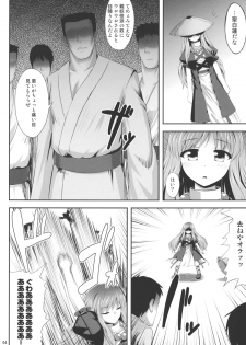 (C84) [Fukutsuu Okosu (Kaiou)] Haitoku Botsurin (Touhou Project) - page 3