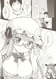 (C84) [MeltdoWN COmet (Yukiu Con)] moon marguerite (Touhou Project) - page 5