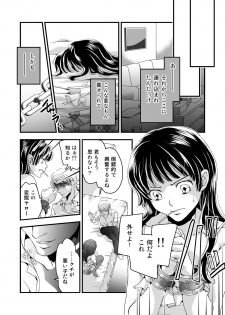 [Daizu (Satou Kana)] Josouheki [Digital] - page 8